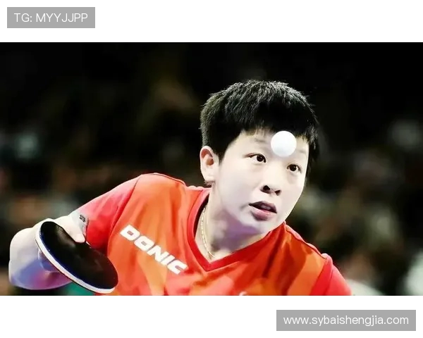 重庆乒乓球队在欧锦赛上的惊艳逆袭与奋斗历程全景回顾