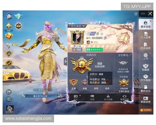 和平精英巨献：深入解析TES战队的游戏节奏与战术布局